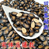 Zhenglin Sulk Awrmelon Seeds 500 г блокбастер не -ароригинальный солодка черная дыня семена семян арбузы