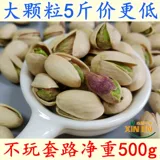 Счастливые фрукты 500 г запеченного соль