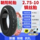 Chaoyang 2,75-10 стальные проволочные шины 6 слоев (случайный рисунок)