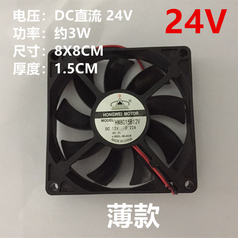 Length Width 8 * 8 Thickness 1.5 & & 24 V (Thin)200W230 tile Beam lamp Fan etc  light speed Shaking head lamp dissipate heat 12V24V8 * 8 Fan Blower