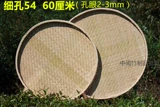 Ручная бамбуковая табличка бамбука бамбука с отверстиями без пористости бамбуковое сито/домашнее круглое сухость пыль