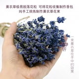 Натуральный Синьцзян Или высушенные на настоящий цветок лаванде