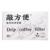 Nguyên liệu nhập khẩu Nhật Bản gõ tiện lợi rửa tay lọc túi cà phê túi lọc giấy bên trong túi 30 miếng hai hộp - Cà phê