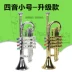 Mô phỏng âm nhạc saxophone đồ chơi trẻ em nhạc cụ sừng nhỏ clarinet có thể thổi còi giai đoạn hiệu suất đạo cụ