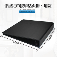 Альбом для нумезматики 明泰评级纸币收藏册评级币收藏册 pmg评级钱币人民币保护册活页册