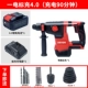 5402 Lithium Electric Hammer Three Elevely Electric Eleric 