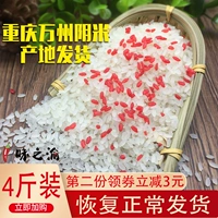 [Прямые продажи места производства] Wanzhou Milk Milk Mizi Chongqing Специальное фермерское хозяйство ручной работы приготовленная клейкая рисовая масса 4 фунта еды