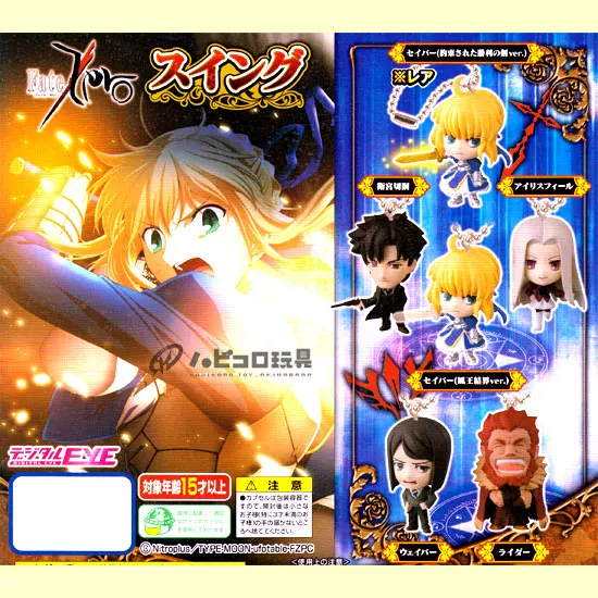 Fate/ZERO Гача Сабер Tosaka Gejun Gejin Bandai Bandai подвеска Spot Spot Император Вебер