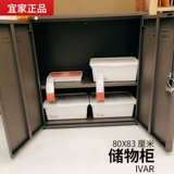 Даляническая иравия EVA Хранилище