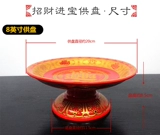 Керамика признается, что домохозяйства водяного фруктового диска, посвященные признанию фруктовой тарелки для бывшего бога богатства Бога Гонга Лянхуа