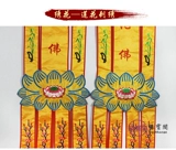 Будда Танука Нагана признается, что мебель из вышивки Будды зал Кобаяши Авалокитсвара Гуаньин Танаки - пара мантра Танаки 1234 метра