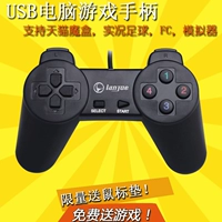 Super Mary thời thơ ấu gamepad máy tính PC gamepad cảm giác màu xanh USB có dây điều khiển tay cầm chơi game không dâ