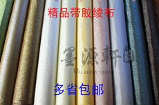 Узорчатый шёлк 装裱材料/带胶凌布/韩绫/锦绫/机裱熨斗裱通用/1米宽脱胶绫布凌子