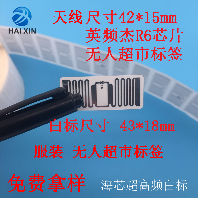 0 13 Infojet R6 Chip Rfid Uhf 915mhz High Performance Passive 900m Radio Frequency Identification 6c From Best Taobao Agent Taobao International International Ecommerce Newbecca Com