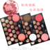 Khay trang điểm 12 màu phấn mắt 2 màu blush ánh sáng cao bóng sửa chữa bột công suất kết hợp không quầng 20 đào hoa trang điểm phù hợp với người mới bắt đầu kem nền shu uemura Bộ trang điểm