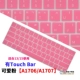 Новый Pro Touch Bar [Pink]
