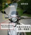 UU125 kính chắn gió phía trước Haojue bằng gỗ scooter kính chắn gió scooter Youyou 125 kính chắn gió kính chắn gió