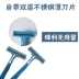 Longliqi chính hãng dùng một lần dao cạo dùng tay nhựa dùng một lần - Rửa sạch / Chăm sóc vật tư