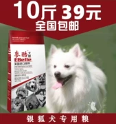 Thức ăn cho chó bạc cáo chó thức ăn đặc biệt 5kg10 kg chó trưởng thành chó con chó thức ăn vật nuôi tự nhiên chó chủ yếu thực phẩm - Chó Staples