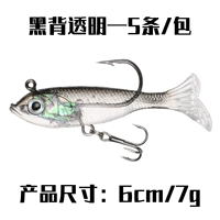Черная спина прозрачная-6 см/7G-5/пакет