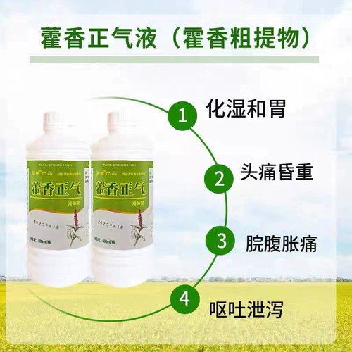 Huoxiangzhung Qiwater Water Water Звери используют свинину, овцы, цыплят, утку, гусиные голуби, чтобы предотвратить тепловой удар, сон и растворение тепла, холодный ветер, горячий желудочно -кишечный холод