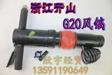 Кейшан анти -фронзен тип не конденсированный Qi Qi, Feng Hao G10G11G15G20 Qi Hao Qi Shovel Cement Crobrecer