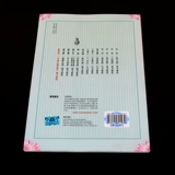 Оуян Схингенг памятник Регулярный сценарий настоящий учебный учебник написание каллиграфии студенты копии студенты. Студенты начальные упражнения