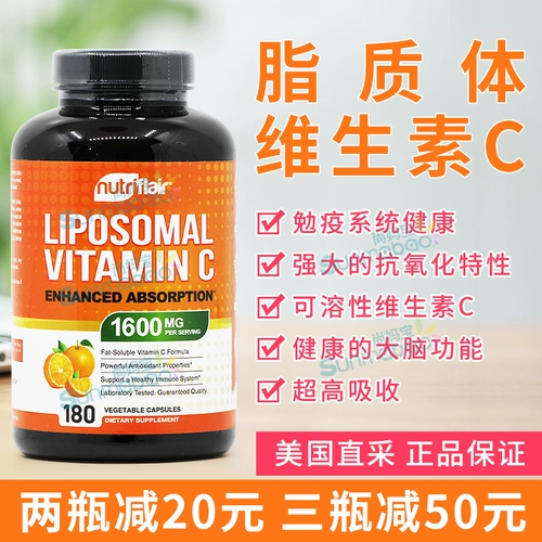 Американская прямая почтовая питание липосакция VC Витамин С высокая концентрация липосомальный витамин С