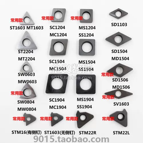 Вольфрамовый стальный нож для ножа MT1603/MW0804/MC1204/MV1603/STM1603/MD1504/MS1204