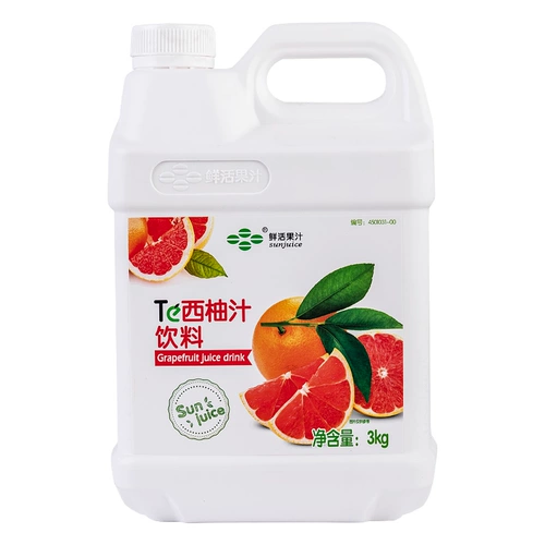 Свежий 3 кг фруктового сока Свежий красный грейпфрутовый напиток напиток красные грейпфрутовые сок.