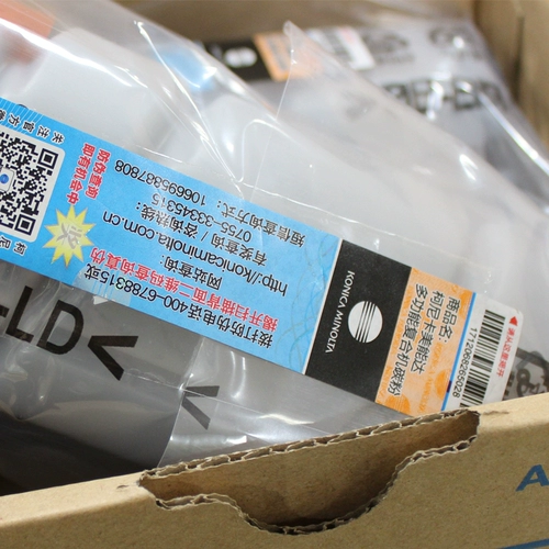 Оригинальный аутентичный Konica Miner TNP26 Powder Box PagePro 6180MF 6180E Boade