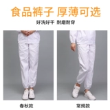 Тонкая униформа медсестры, рабочие штаны