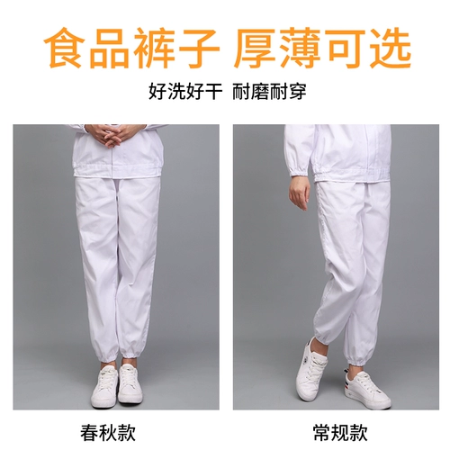 Тонкая униформа медсестры, рабочие штаны