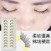 Nửa phần mô phỏng tự nhiên lông mi giả bông thân cây nửa vai thực tế khỏa thân trang điểm đồng bằng mắt đuôi lông mi dài mi giả đẹp Lông mi giả