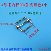 № 4 [внутренний диаметр 2 см] 1 Ярко -серебряный цвет 1