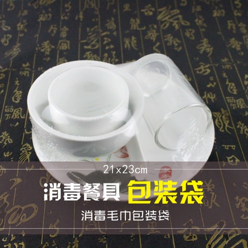 Антибактериальная посуда, упаковка, антибактериальное полотенце, 21×23см, 1000 шт