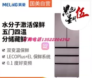 Coupon MeiLing Meiling BCD-412WQ3M chuyển đổi tần số không có sương giá làm mát bằng không khí M tủ lạnh đa cửa kiểu Pháp tươi - Tủ lạnh