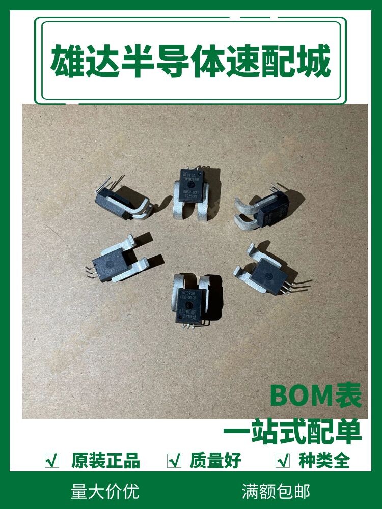 ACS758LCB-050B -100B KCB-150B ECB- 200B-PFF-T霍尔电流传感器-淘宝网