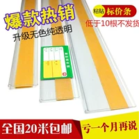 Kệ siêu thị acrylic giá thẻ thẻ thanh giá thẻ trái cây và rau nhựa thẻ khe cắm máy bay tích hợp - Kệ / Tủ trưng bày kệ trưng hoa