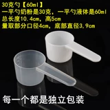 Пластиковое сухое молоко, мерная ложка, пудра, 30 грамм, 60 мл