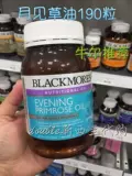 Новая Зеландия Blackmores Ежемесячная травяная масляная капсула корректировка эндокринная 190 Рекомендация