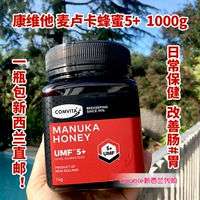 Manuka Honey New Zealand Conveyta Comvita Manuka 5+ 1000 г.