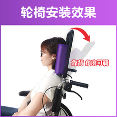 Костыли/инвалидной коляски 轮椅配件高靠背通用头枕头靠枕加高靠背枕头角度可调铝合金支架