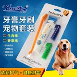 Зубная щетка для животных съедобная зубная паста кошка и собака чистка зубной зубной зубной дезодорант зубной пероральный
