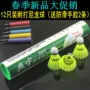 12 Gói chính hãng Yan Yu 700 nylon cầu lông kháng vàng vàng nhựa cầu lông đào tạo bóng yy vợt cầu lông fleet