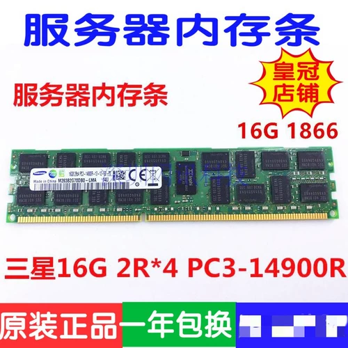 Samsung 16G 32G PC3-14900R 1600 1866 Server Memory Reg ECC X79 12800R