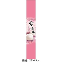 Pink Xue Mei Niang Post