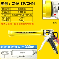CNV-SP/CHN [Металлический порошок]