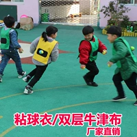 Детский липкий мяч, футбольная форма, интерактивный жилет для детского сада, игровой реквизит, для детей и родителей