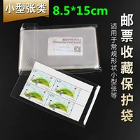PCCB Mingtai Postal Collection Type Protection Collection Bags Crotective Press 100 Технические характеристики 8.5*15C